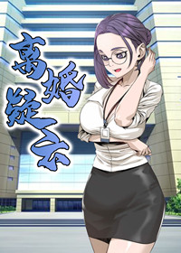 离婚疑云,离婚疑云漫画