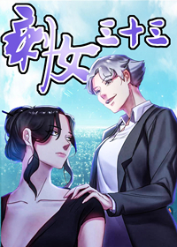 剩女三十三,剩女三十三漫画