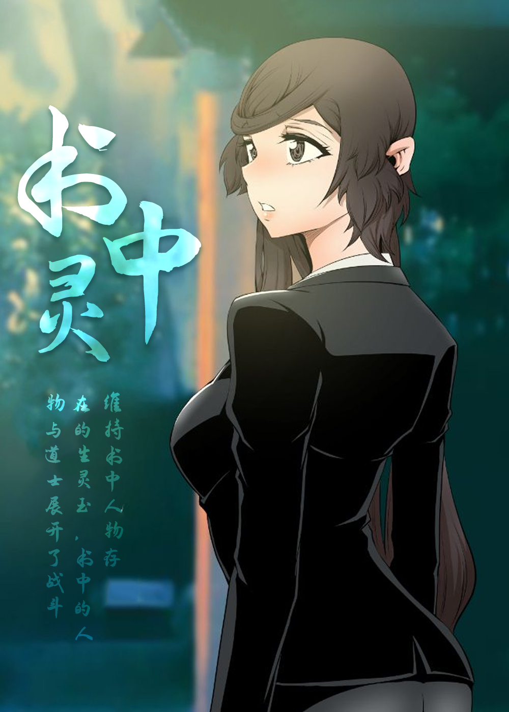 书中灵,书中灵漫画