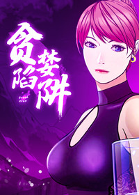 贪婪,贪婪漫画