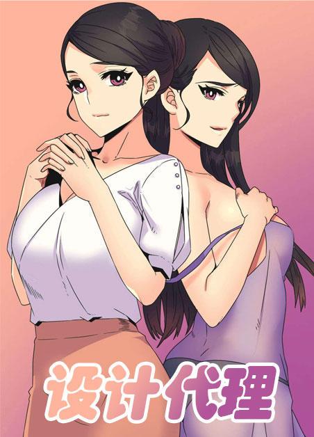 设计代理漫画25话免费