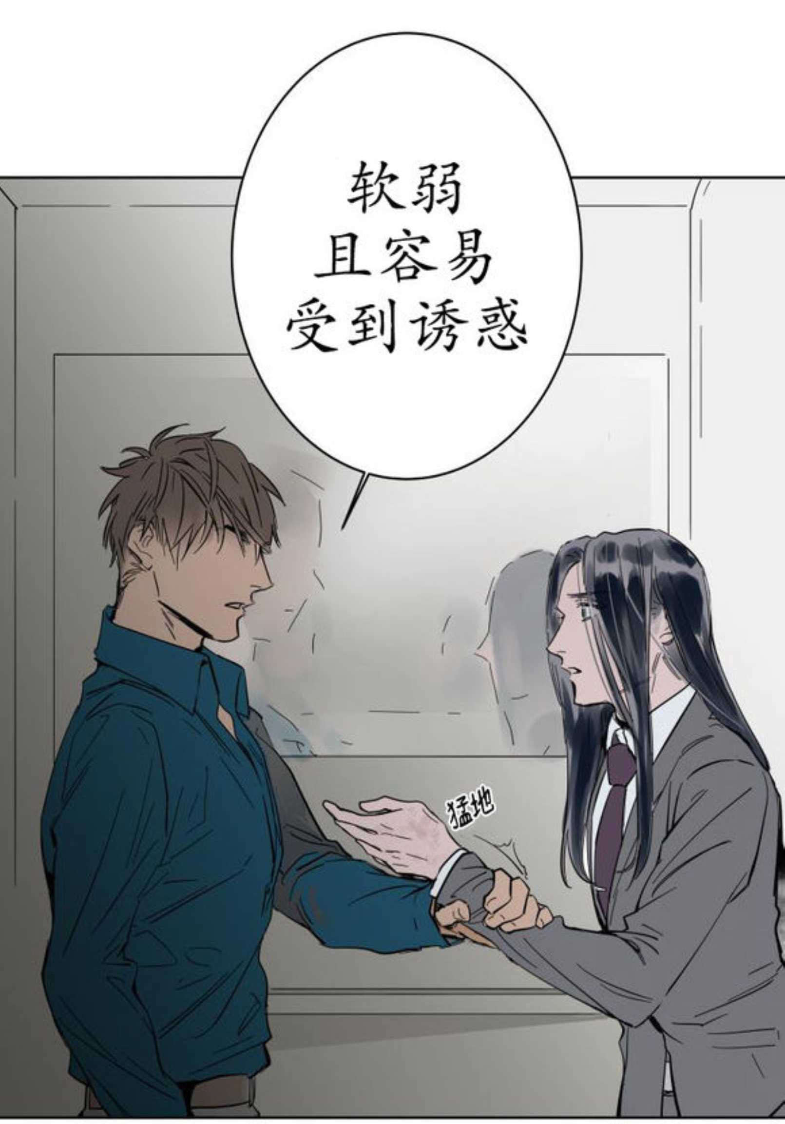 被训服的遗产漫画图片