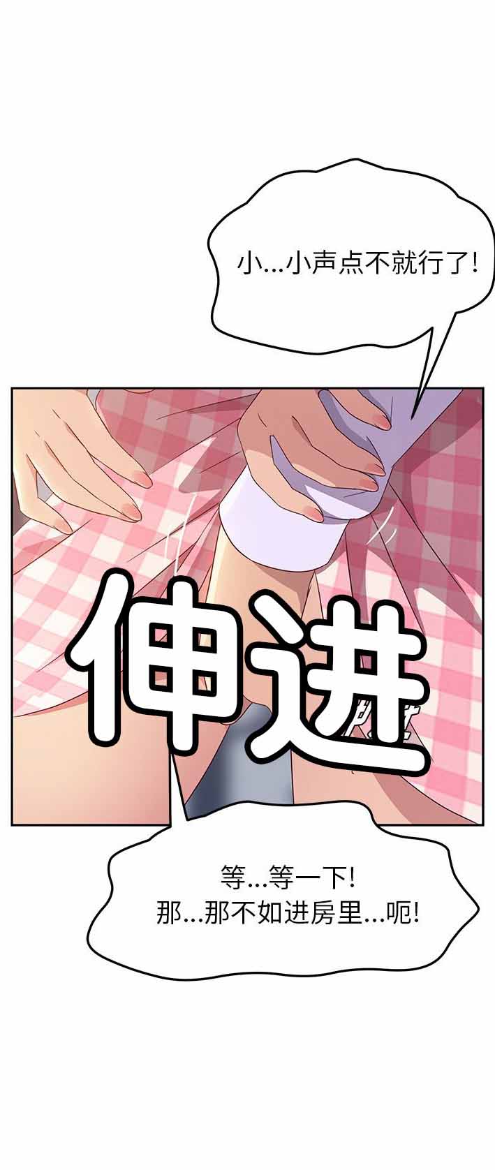 她们的恶作剧漫画