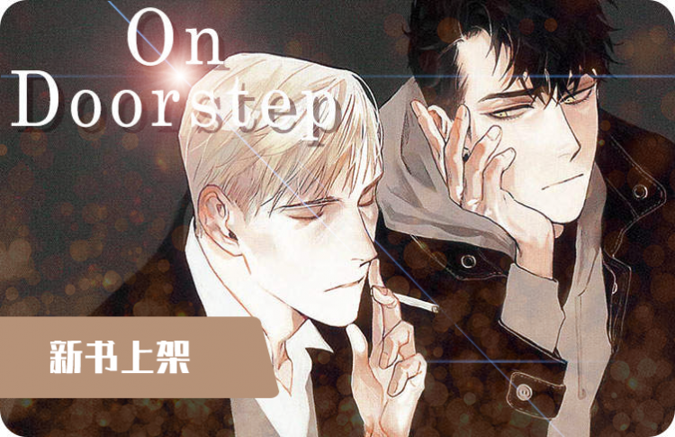 On Doorstep,On Doorstep漫画