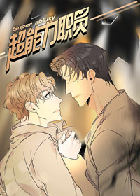 超能力职员免费漫画糖心漫画