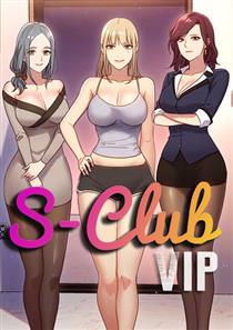 s-club漫画免费下拉式