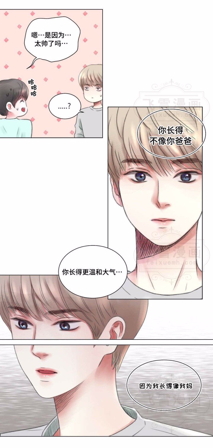 我的房友漫画车图图片