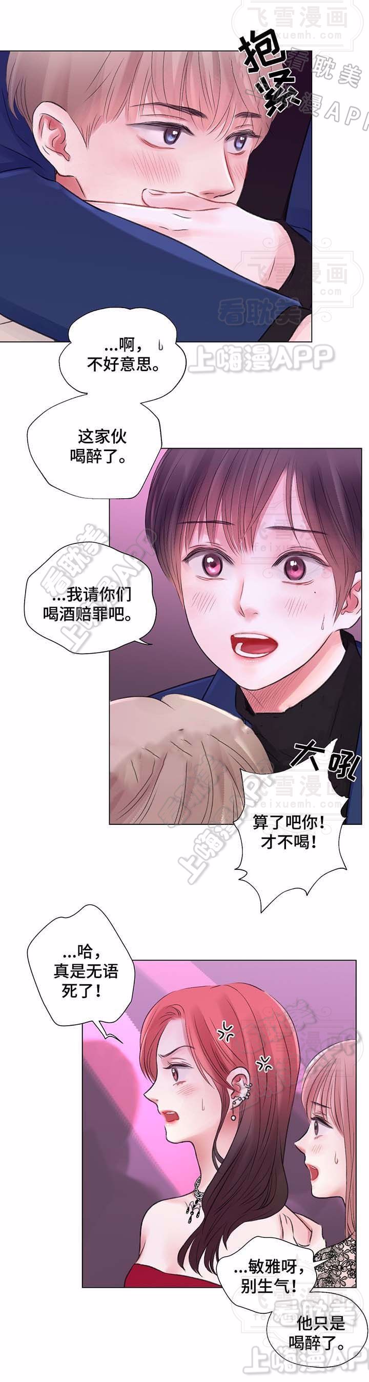 我的房友漫画车图图片