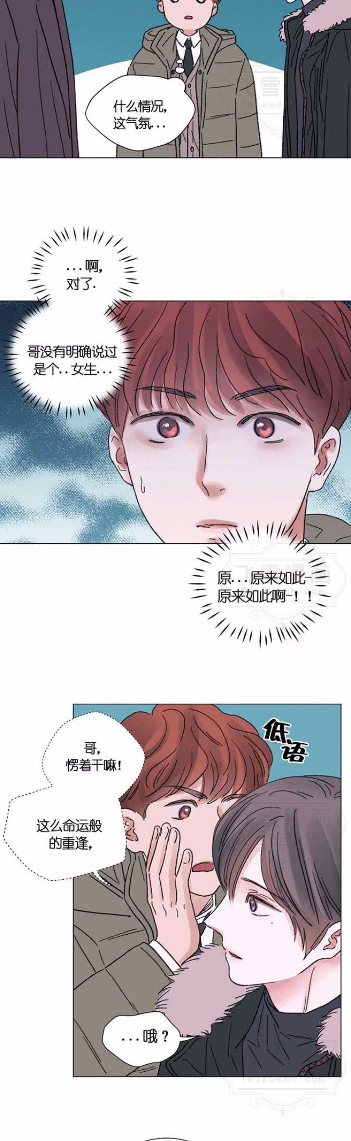 我的房友漫画车图图片