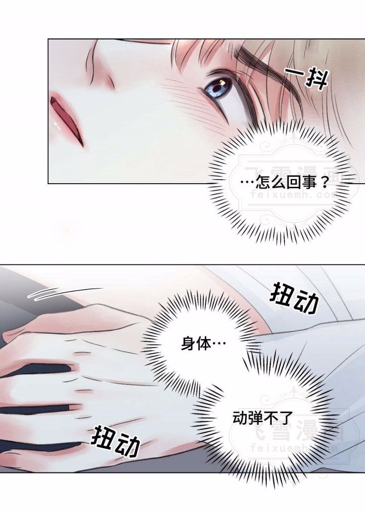 我的房友漫画车图图片