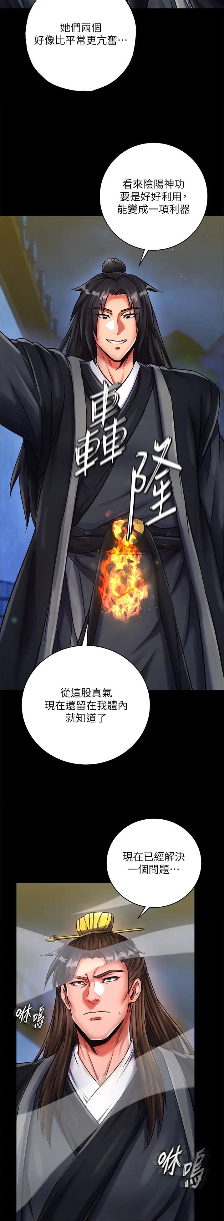 一统天下开心网官网漫画,第64话2图