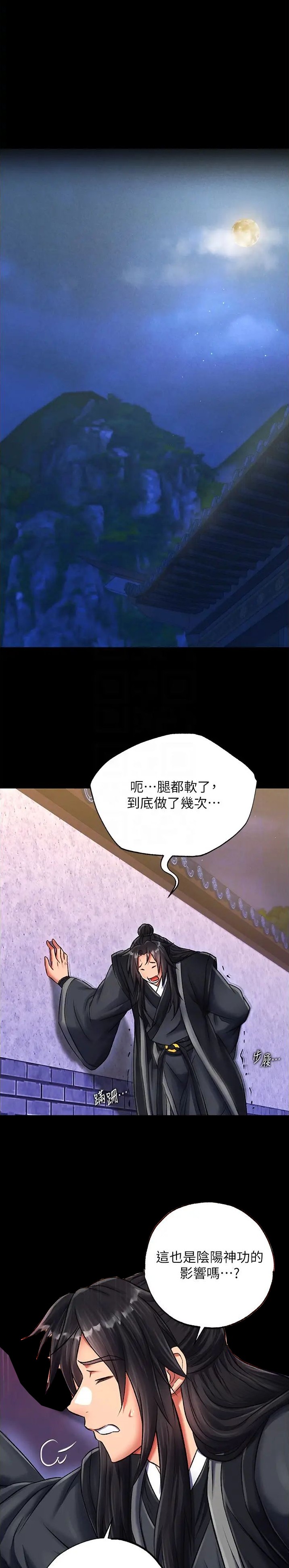 一统天下开心网官网漫画,第64话1图