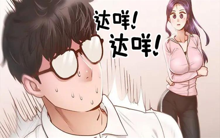 达咩达咩,达咩达咩漫画